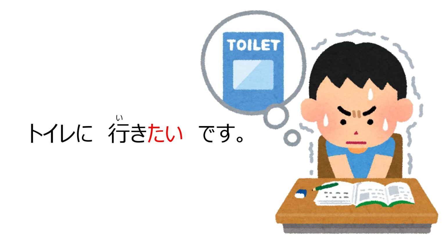 【授業用PPT】みんなの日本語初級Ⅰ_第13課 | ニホンゴピース