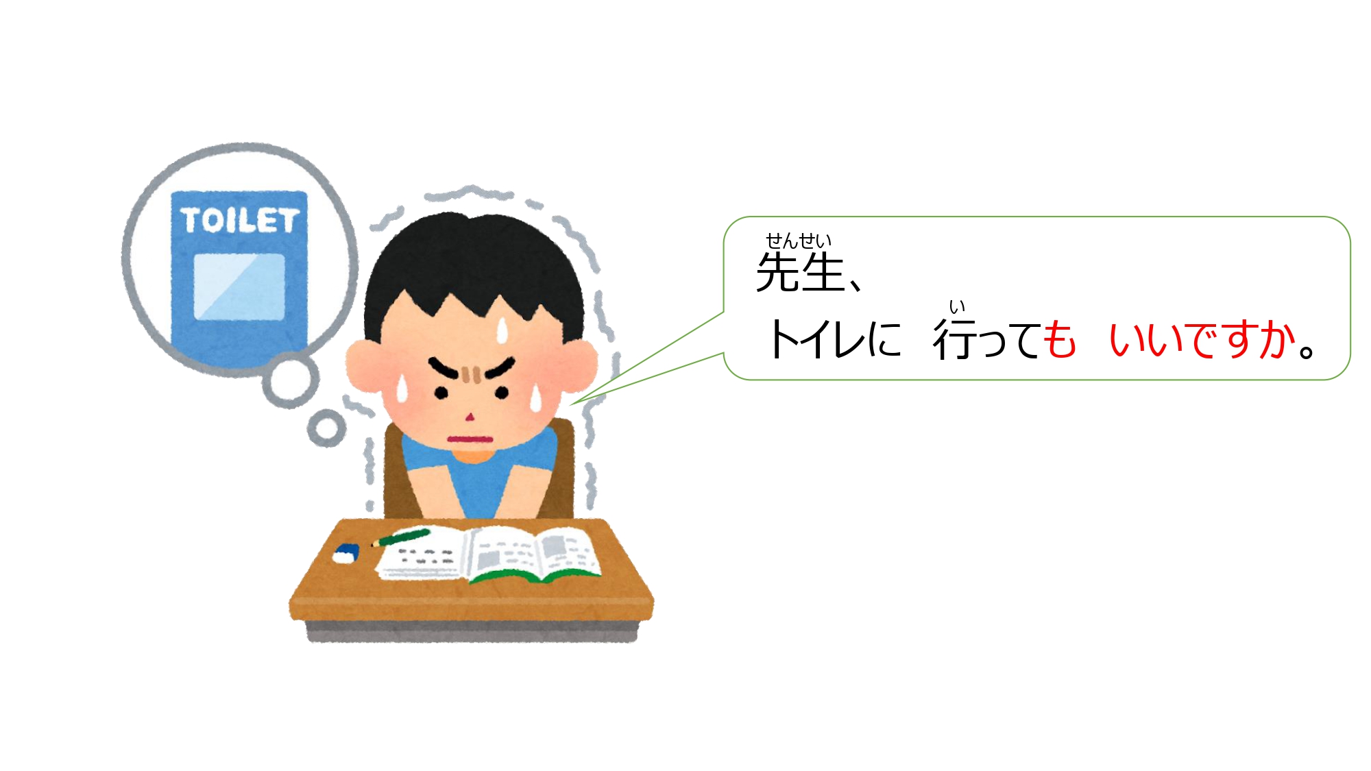 【授業用PPT】みんなの日本語初級Ⅰ_第15課 | ニホンゴピース