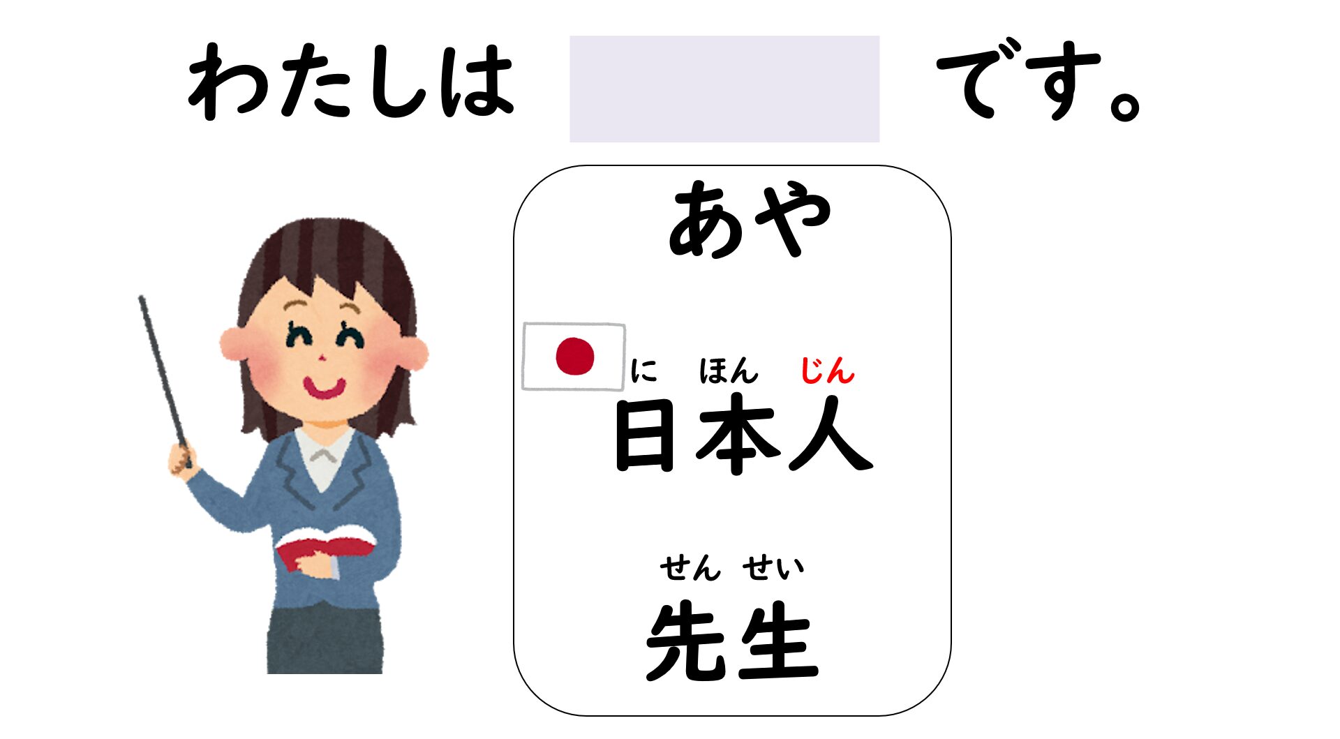 授業用PPT】みんなの日本語初級Ⅰ_第１課 - ニホンゴピース